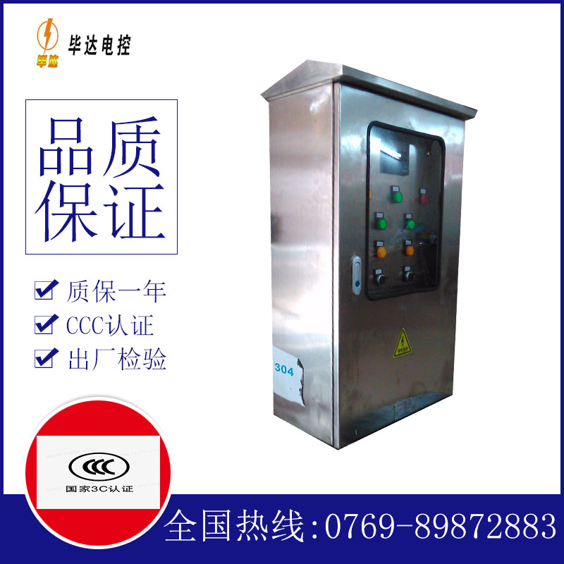 本号镇不锈钢配电箱