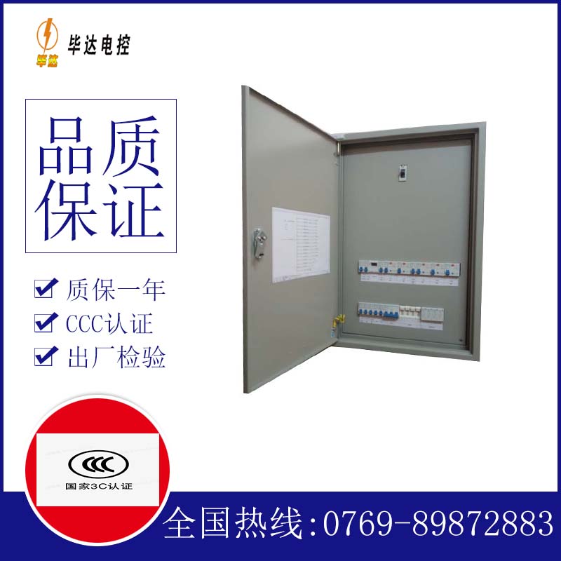本号镇成套配电箱